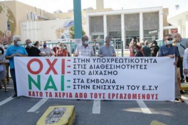 Η κυβέρνηση κρύβει τις ευθύνες της στην υποχρεωτικότητα