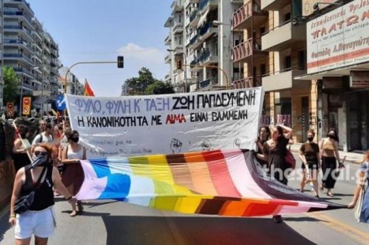 Φεστιβάλ Υπερηφάνιας 2021: «Αυτό που μας ενώνει» είναι η μάχη ενάντια στον καπιταλισμό