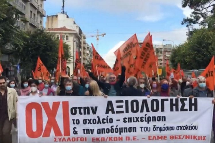 Η υποκρισία της αξιολόγησης, του Στέλιου Μερμίγκη