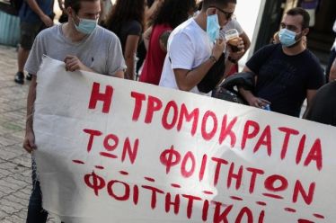 Δέκα αστυνομικοί, κανένας δημοσιογράφος