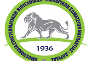 Αποτελέσματα εκλογών στην ομοσπονδία Ναυπάκτου