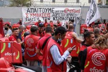 Εργασιακά αποστήματα και ψευδαισθήσεις