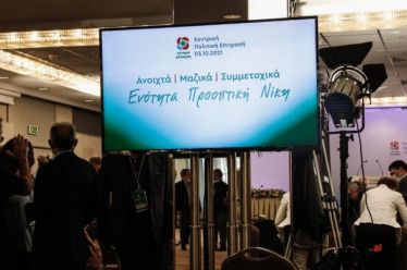 Η τελευταία μεγάλη ευκαιρία
