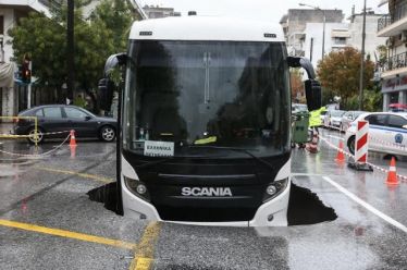 Τρύπες