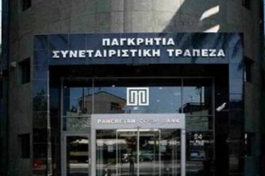 Παγκρήτια Τράπεζα και Τράπεζα Χανίων ενώνουν τις δυνάμεις τους