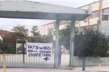 Του φασισμού…