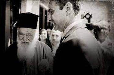 Πολιτικάντηδες με την Εκκλησία – Εκβιαστές με την εστίαση
