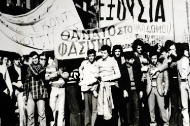 Με λένε εξέγερση