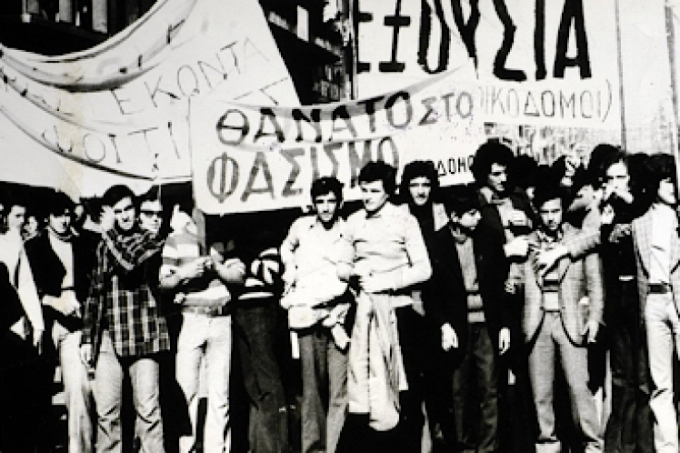 Με λένε εξέγερση