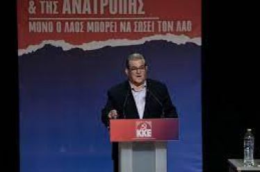 KKE: Κάλεσμα αγωνιστικής συμπόρευσης – Επιμέρους στόχοι στο σήμερα, εργατική…