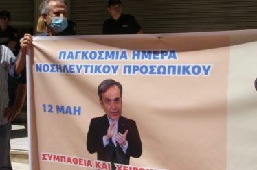 Οργανωμένη Ανευθυνότητα