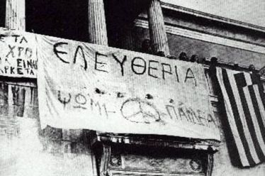 ΑΝΤΙΣΤΑΣΗ ΠΟΛΙΤΩΝ ΔΥΤΙΚΗΣ ΕΛΛΑΔΑΣ: Αναζητώντας τα Πολυτεχνεία του μέλλοντος..!