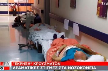 Πέθανε ρε… Τι σου ζητάνε;