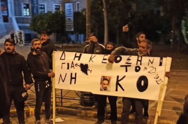 Δικαιοσύνη για τους Ρομά
