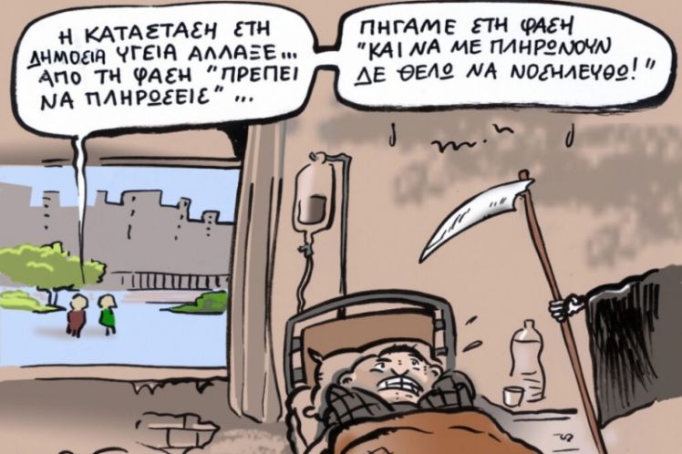 Συλλογική δράση και διεκδίκηση για ένα Ε.Σ.Υ. που θα ανταποκρίνεται στις σύγχρονες ανάγκες, του Στέλιου Μερμίγκη