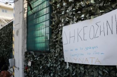 Δηκεοσίνη ή δηκεοσήνι