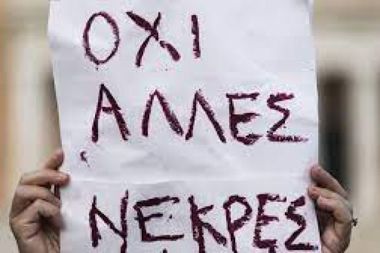 Η «συμβουλή» Μπαλάσκα σε επίδοξους γυναικοκτόνους πιάνει τόπο