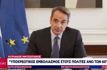 Το υπερτροφικό, πρωθυπουργικό εγώ