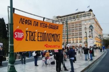 Προϋπολογισμός 2022: Ισοζύγιο θανάτου Υγείας-Πολεμικών Δαπανών