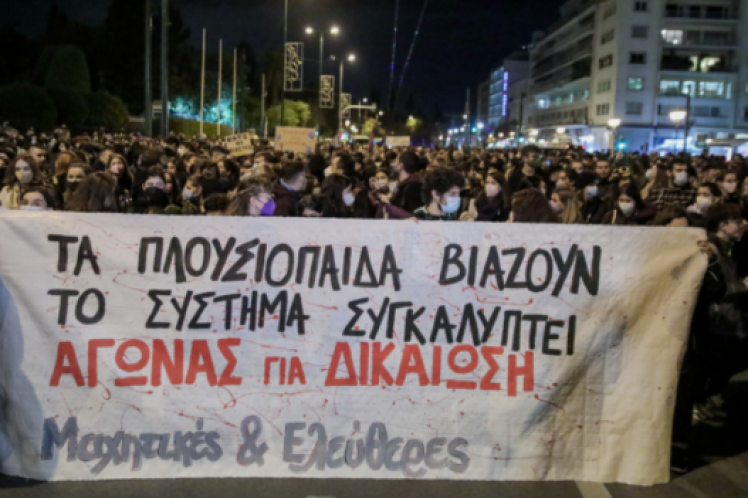 Αγώνας ενάντια στη έμφυλη βία!