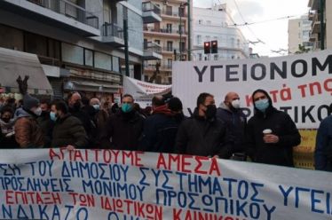 Κλιμάκωση και αναβάθμιση του αγώνα για τη υγεία και την…