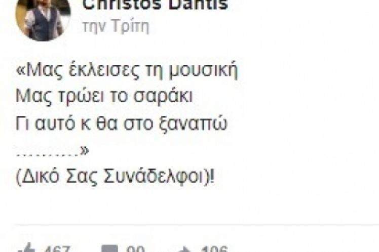 Δικό τους η Δικό σας, συνάδελφοι; Του Γιώργου Παυλόπουλου*