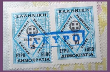 Για τις απούσες πολιτικές προτάσεις