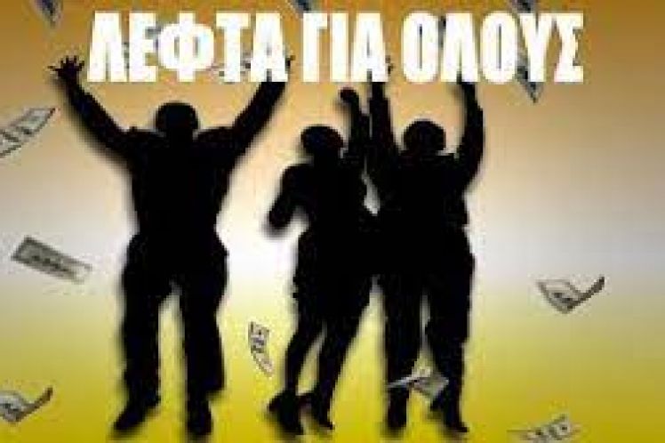 Λεφτά για όλους – Τι είναι το UBI Βασικό (άνευ όρων) εισόδημα