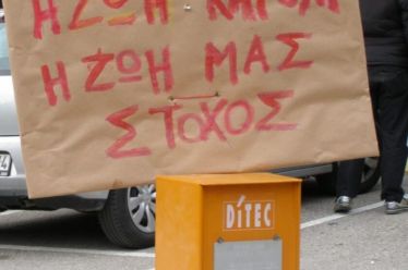 Χώροι Εποπτευόμενης Χρήσης Ηρωΐνης