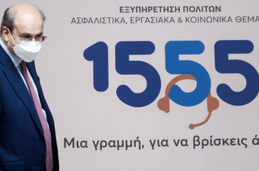 Εδώ Γενεύη!