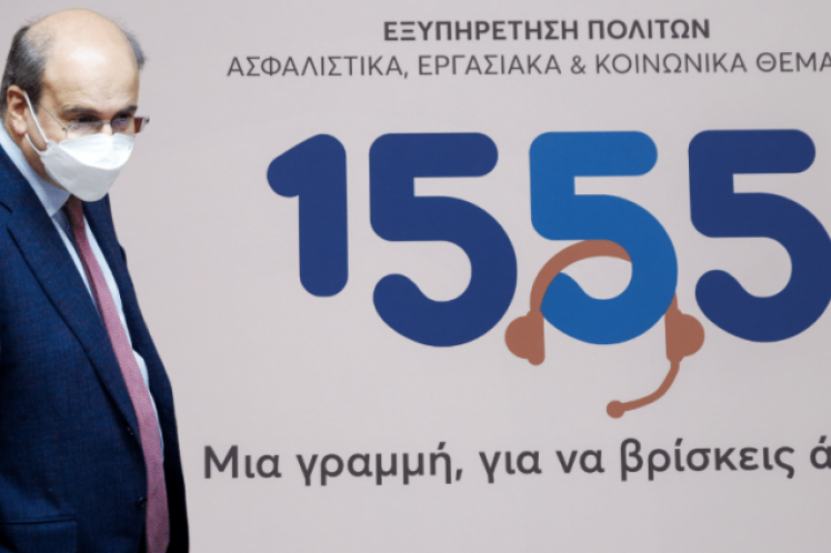 Εδώ Γενεύη!