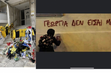 Όταν η φασιστική νοοτροπία βιάζει και σκοτώνει…