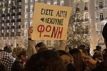 Έμφυλη βία: το σύστημα καλύπτει τα παιδιά του