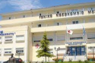 ΣΥΛΛΟΓΟΣ ΕΡΓΑΖΟΜΕΝΩΝ ΝΟΣΟΚΟΜΕΙΟΥ ΜΕΣΟΛΟΓΓΙΟΥ