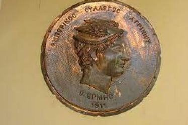 Ο Εμπορικός Σύλλογος Αγρινίου επισκέφθηκε την ΕΛΕΠΑΠ και στέλνει το…