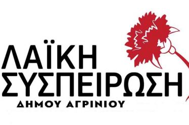Ήρθε και ο μποναμάς στους Αγρινιώτες από τη Δημοτική αρχή…