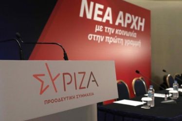 Για ένα συνέδριο νίκης