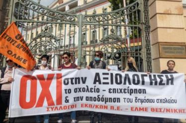 Να ξαναχτίσουμε τις δυνατότητες της αντίστασης