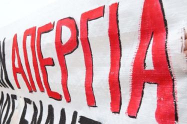 Για τη Γενική Απεργία της 6ης Απρίλη