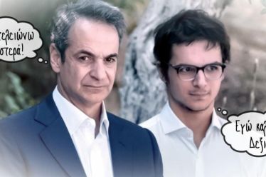Ξεφόρτου να φύγουμε!