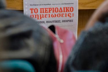 Αρνούνται οι «Σημειώσεις» το κρατικό βραβείο