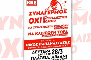 ΔΕΛΤΙΟ ΤΥΠΟΥ
