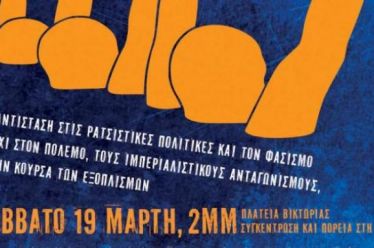 Καλοδεχούμενοι ΟΛΟΙ οι πρόσφυγες