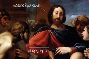Μούγκα ο κύριος…