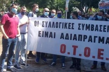 Υπογράφηκε η νέα τριετής κλαδική Συλλογική Σύμβαση Εργασίας ΟΤΟΕ –…