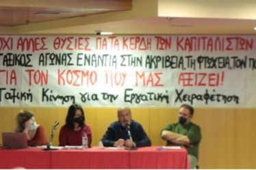 Από πού προκύπτουν οι εξωφρενικές τιμές του ρεύματος στην Ελλάδα;