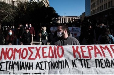 Η πανεπιστημιακή αστυνομία και οι δικαστές