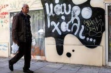 Συντάξεις: Η εμπιστοσύνη και η φάκα