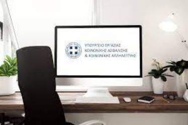 Εισφορές: Άλλα λένε, άλλα κάνουν κι άλλα εννοούν