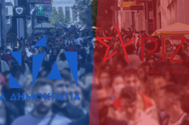 Απαξιωτικές κρίσεις πολιτών για τους αρχηγούς Ν.Δ. και ΣΥΡΙΖΑ και…